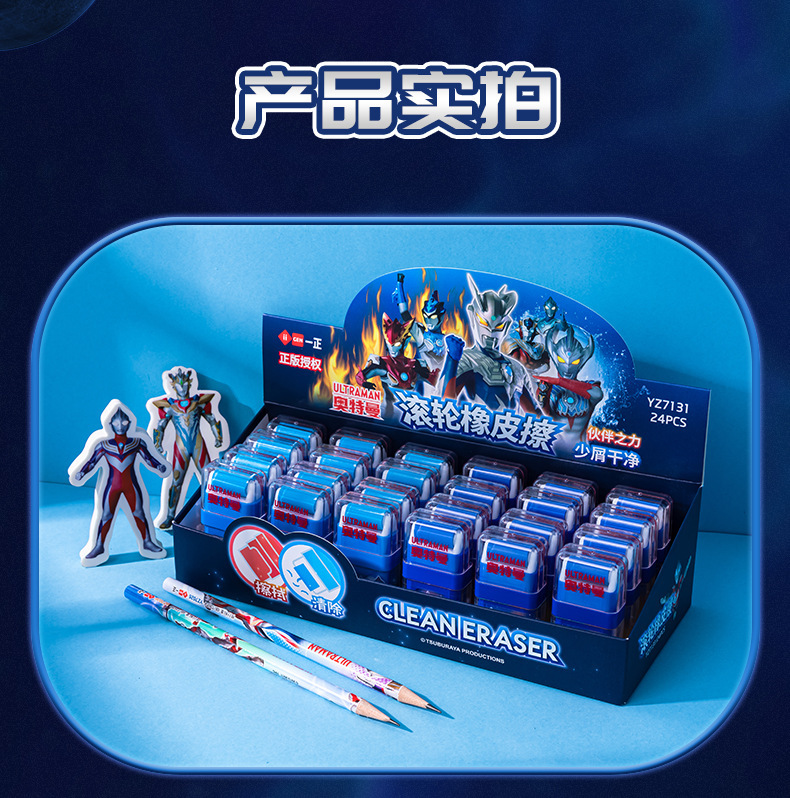 YZ7131奥特英雄滚轮橡皮擦_09.jpg_800x800.jpg