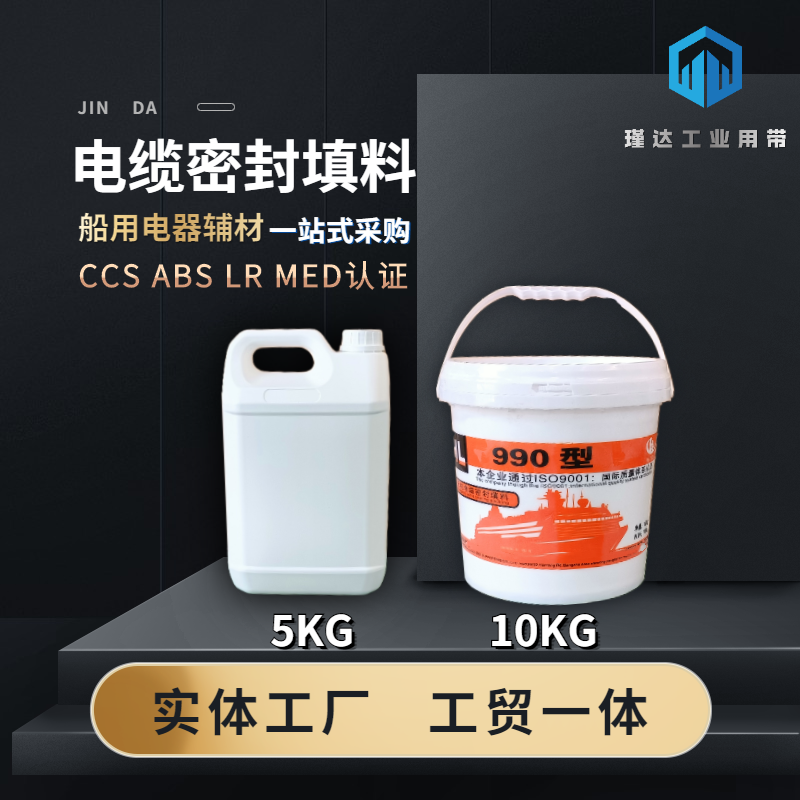 10kg barreled hl990 inorganic cable sealing filler a60 grade fire resistant plugging material marine cable penetration
