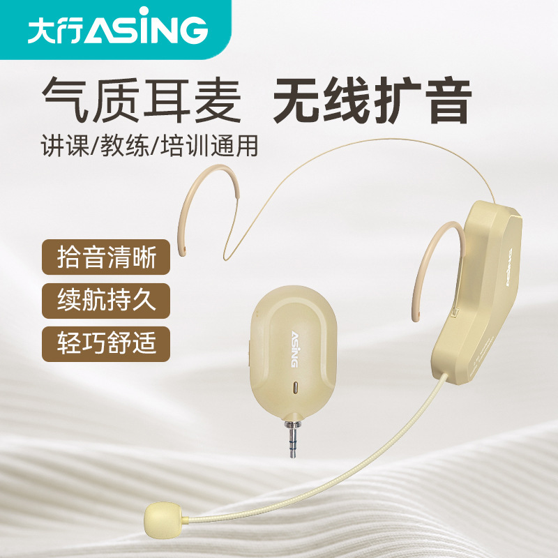 Big line WM03 wireless microphone skin color 2.4G headset teacher lecture bee loudspeaker with bluetooth Big line WM03 wireless microphone skin color 2.4G headset teacher lecture bee loudspeaker with bluetooth