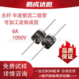 整流二极管6A10 6A R-6 1000V 足电流 足耐压 电子元器件