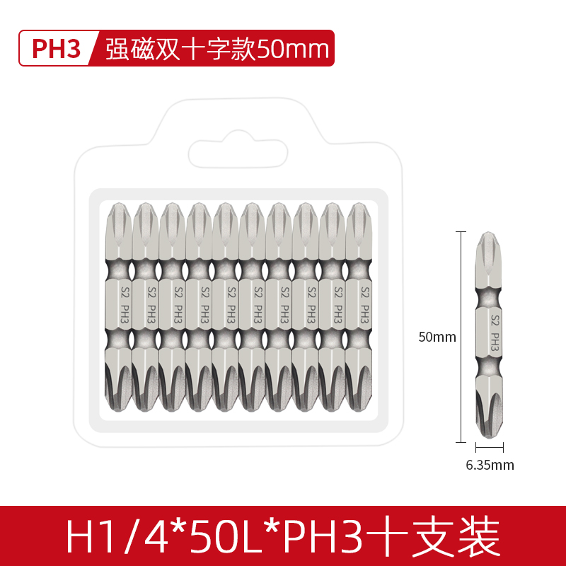 Destornillador eléctrico boquilla de lote doble cruz destornillador de alta dureza grado industrial fuerte magnético más largo viento taladro eléctrico boca antideslizante