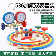 ���{������536���ÿ��{�ӷ��p����܇�ӷ����bR134a��ý���։�����