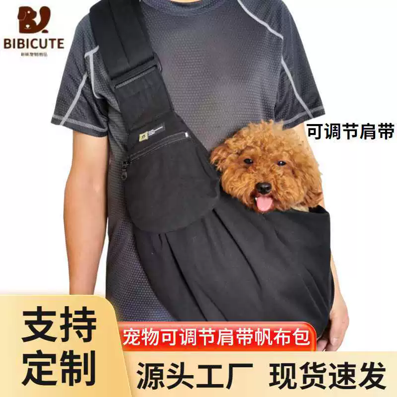 Складной портативный губка плечевой ремень Регулируемая сумка через плечо для домашних животных Материал для домашних животных Открытый собачий рюкзак