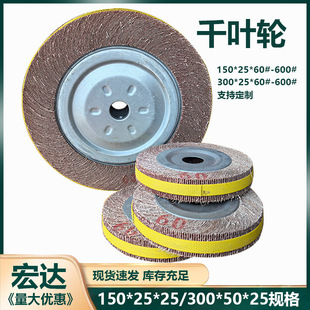 Thousand-wheel red sand sand cloth wheel is sharp and does not fall off. Wear-resistant thousand-wheel polishing wheel has complete specifications and can be determined.