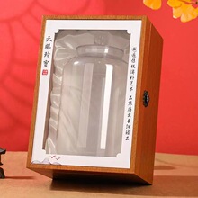 天赐珍宝鱼胶礼盒羊肚菌礼品盒红菇包装盒PET陈皮密封罐礼盒空盒