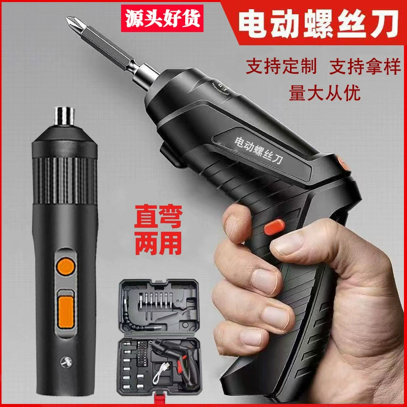 Электрическая отвертка для зарядки небольшой бытовой автоматический отвод мини-отвертка партия инструмент набор ручных дрель