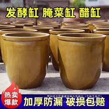 发酵缸酿酒大口土陶酒缸老式水缸家用米缸储水缸醋缸油缸庭院大缸