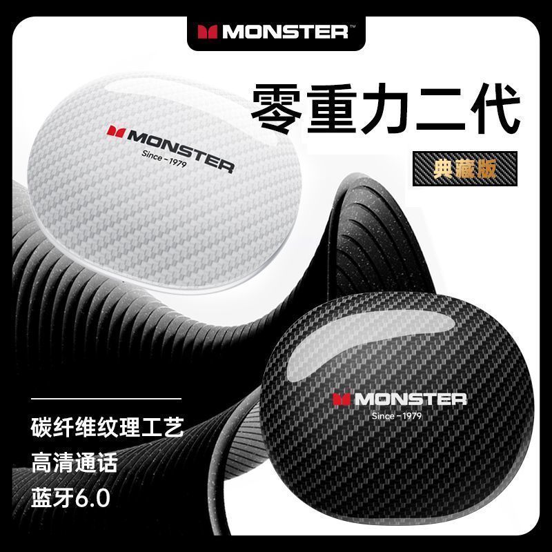 适用于MONST魔生MQ037无线蓝牙耳机挂耳式运动降噪不入耳高品质|undefined