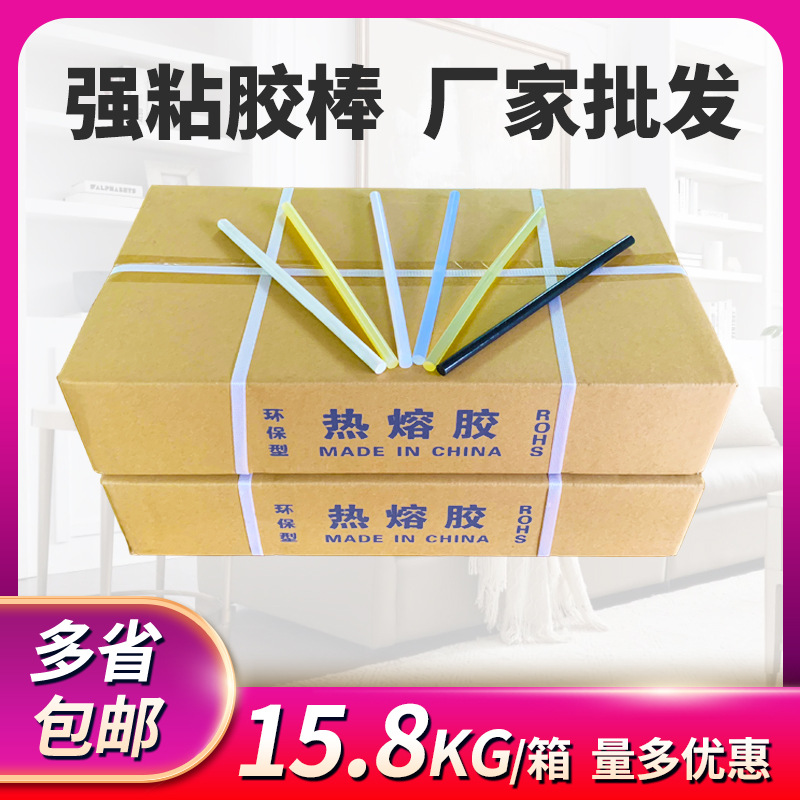 【顺德胶棒厂家批发】超粘型鞋材热熔胶 木质板材粘合1.1热熔胶棒
