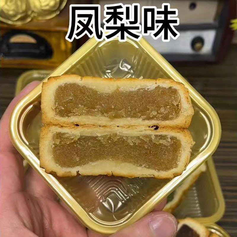 【100g水果味大月饼】五仁豆沙哈密瓜草莓莲蓉味月饼广式中秋月饼|undefined