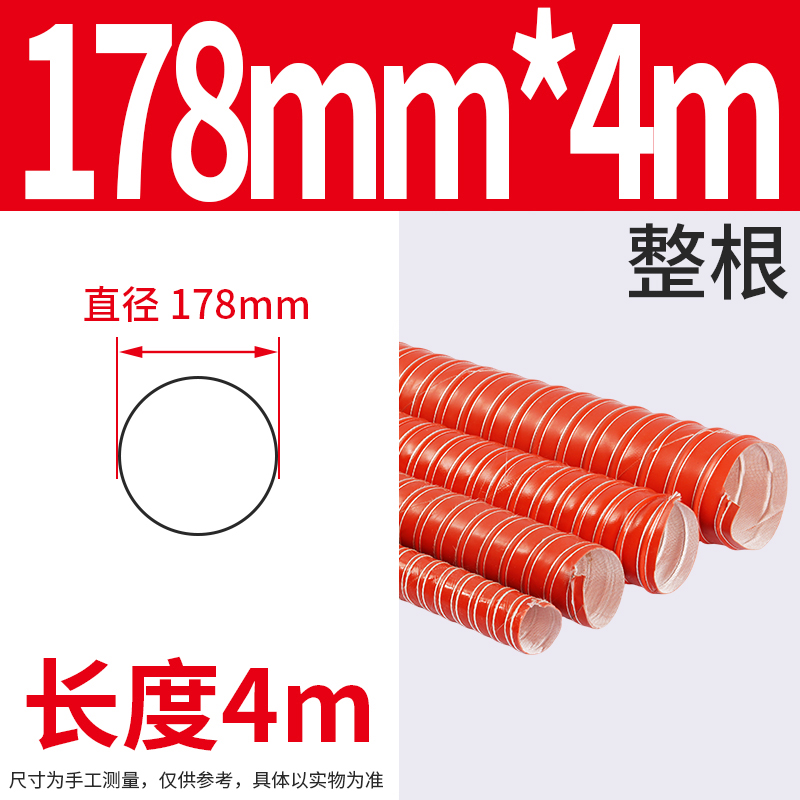 Tubo de aire rojo de alta temperatura de 300 grados manguera resistente a altas temperaturas tubo de ventilación retardante de llama tubo de escape de silicona tubo de escape de aire caliente tubo de escape