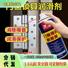 门窗锁具润滑剂门锁合页异响锁芯卡顿链条轴承轨道防锈润滑剂