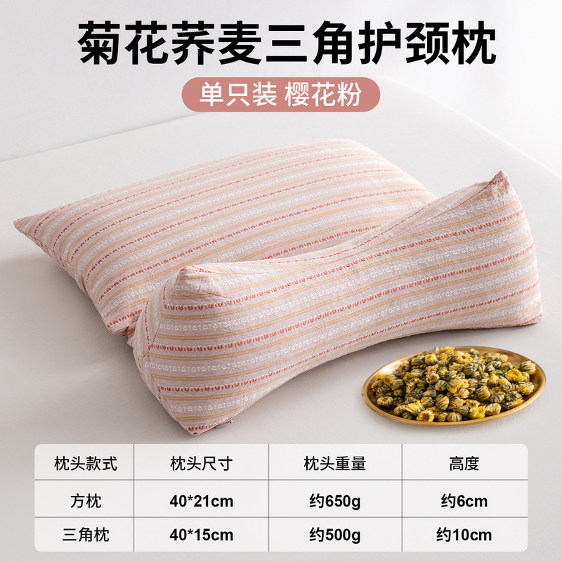 菊花荞麦壳枕头成人护颈椎助睡眠枕芯学生宿舍圆柱牵引组合枕|undefined
