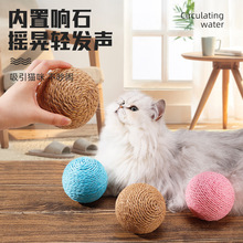 剑麻球大号猫玩具自嗨解闷毛线球逗猫棒铃铛磨牙耐咬宠物玩具球