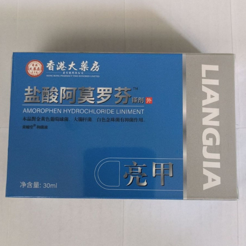 香港薬局 アモロルフィン塩酸塩塗り薬 30ml/ボトル ハーブ植物エキス 優しく便利なスポット配送|undefined