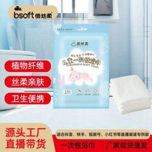 倍丝柔一次性浴巾无纺布加大加厚吸水洗脸巾大尺寸一次性毛巾批发