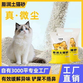 膨润土柠檬味猫砂40斤包邮缓解异味超强吸水瞬结团铲屎不易散猫砂