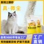 吸水异味膨润土猫砂