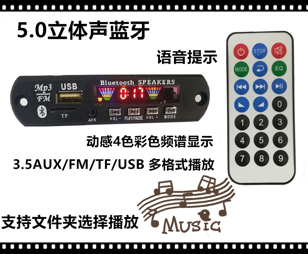 TF DXM01BT广告.jpg