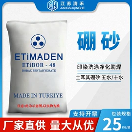 化工中间体;碳酸盐;硫酸盐