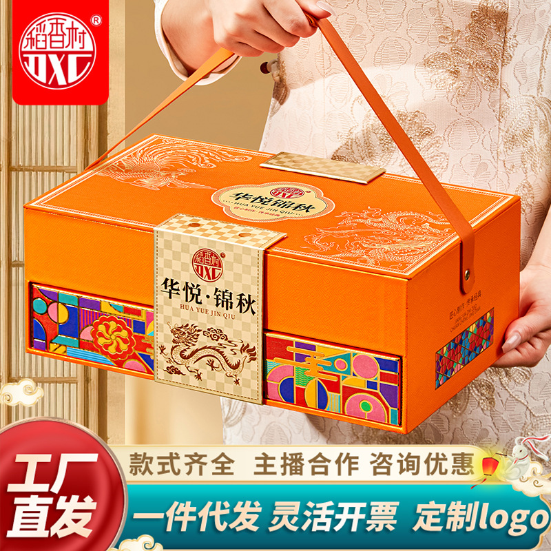 稻香村月饼礼盒装蛋黄莲蓉五仁中秋节日企业员工送礼长辈批发团购