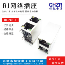 5JB-2X1-8P8C-LED-S带灯双层网络插座带屏蔽22P RJ45以太网接口