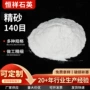 铸造定制处理精制石英砂