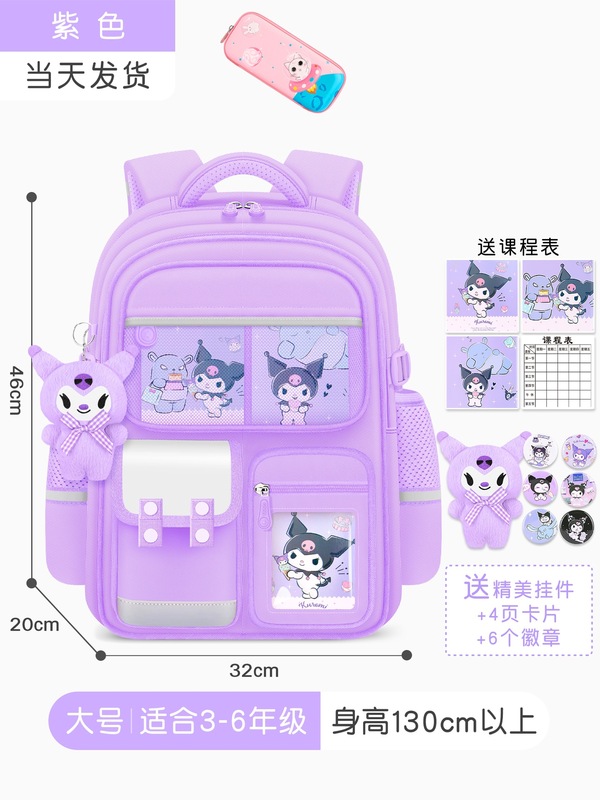 书包小学生女生大容量儿童护脊女孩三到六2025新款一年级轻便男童|undefined