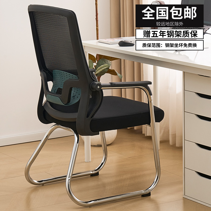 Office Chair, Comfortable and Breathable, Conference Chair, Waist-Protecting Backrest Chair, Mesh Chair, Computer Chair, Home Bow Chair, Reception Chair