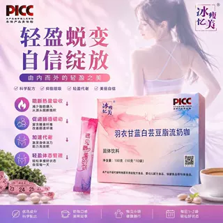 现货白玉豆控脂排油奶咖代餐冲剂网红爆款支持口味定制贴牌代加工