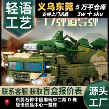 ɭ��203250����ϵ�ж���17����������װģ���к�ƴװ��ľ�������