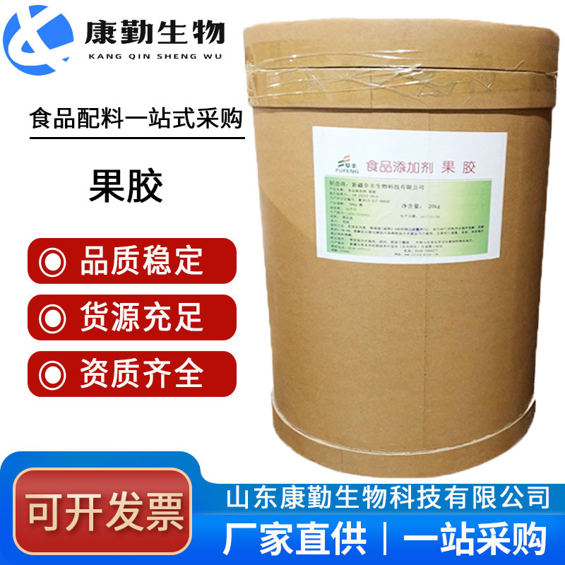 现货供应 果胶 适用乳酪 果胶   批发零售