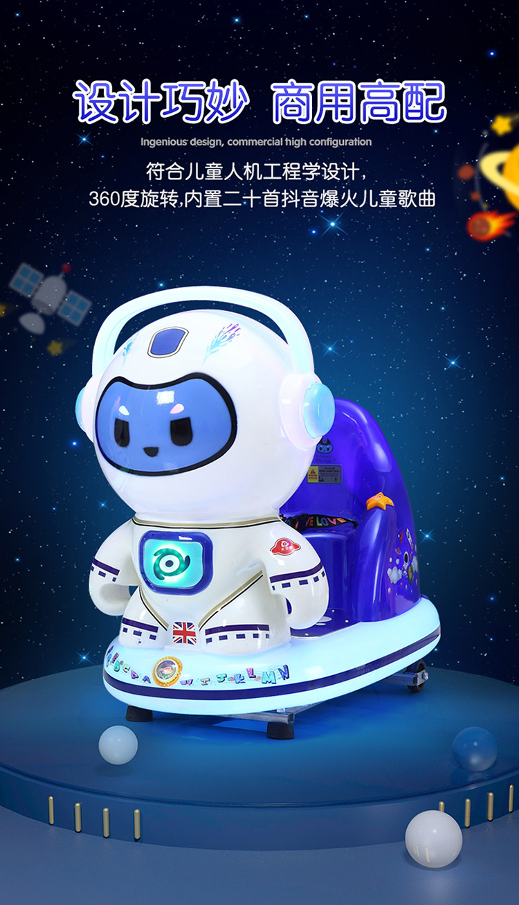 摇摇车_05