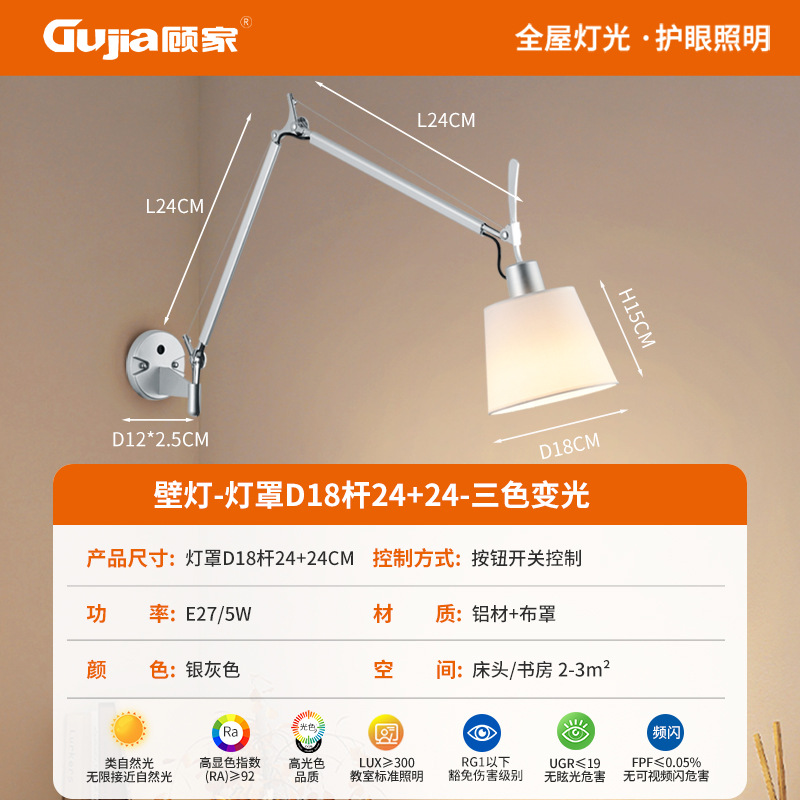 Gujia lámpara de pared de cabezal de cama simple estudio moderno diseño telescópico brazo oscilante creativo sala de estar lectura lámpara de protección de ojos 194L