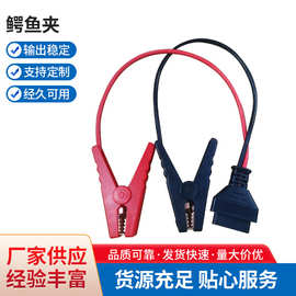 镀铜鳄鱼夹电源电瓶接线夹充电夹测试夹 大电流车载鳄鱼夹批发