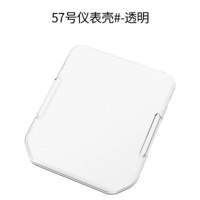 Suitable for Xiaodao Lianzhihui Version Electric Vehicle Instrument Shell Waterproof Cover Accessories Screen Film Protective Shell Hd (Other Electric Vehicle Accessories) - instrument-case-instrument-case-57-transparent