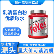 FoYes增肌粉瘦人运动健身乳清蛋白质粉健身增重增肌男训练蛋白粉