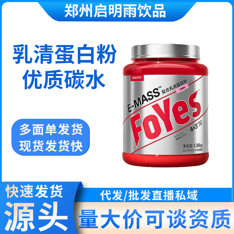 FoYes 筋肉増強パウダー スリムマン スポーツ フィットネス ホエイプロテインパウダー フィットネス 体重増加 筋肉増強 男性トレーニング プロテインパウダー|undefined