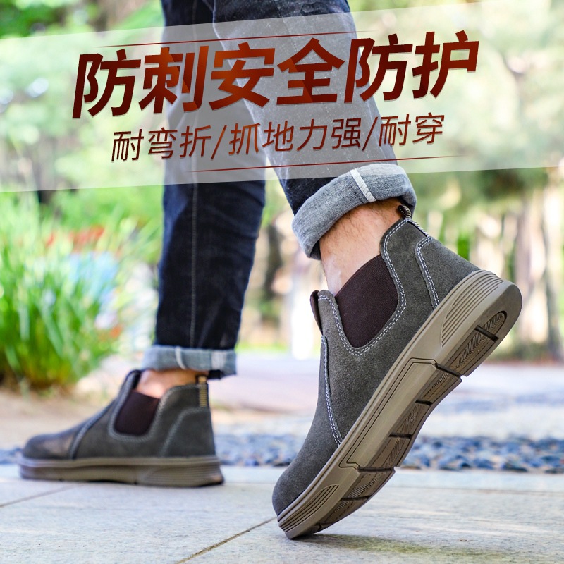 劳保鞋男士防砸防刺穿钢头电焊防烫工作安全鞋防滑耐磨批发安全鞋
