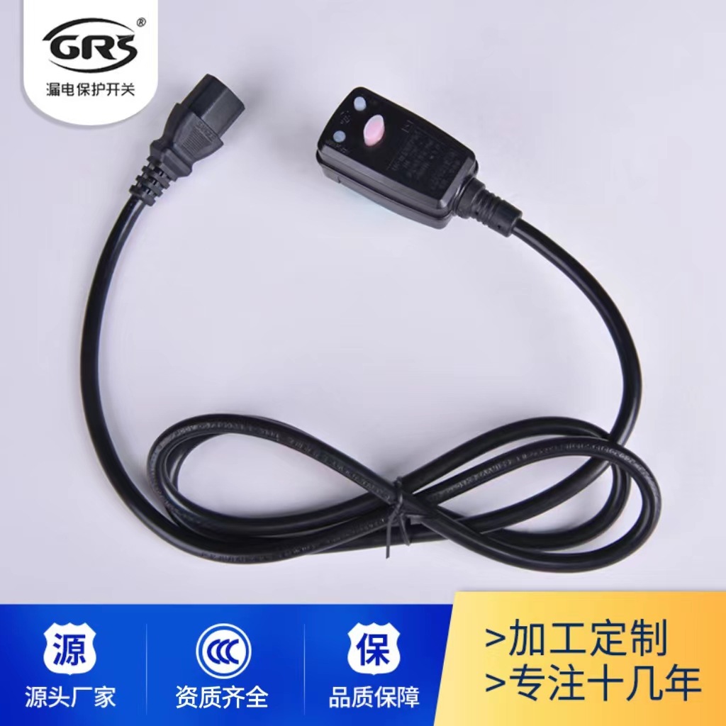 一体式防漏电保护插头带冷态品字尾防火阻燃耐高温热水器漏保插头