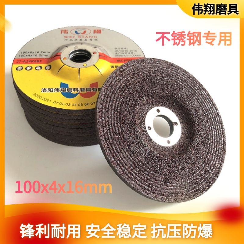 手持角磨机100x4x16树脂磨光片厂家直销打磨锋利