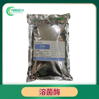 供应食品级溶菌酶 酶活力2000U/mg一公斤一袋各种酶制剂