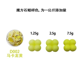 蜡烛;透明颜料;荧光颜料