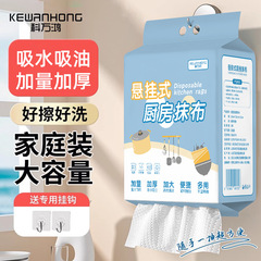 キッチン使い捨て雑巾、怠け者用吊り下げ家庭用掃除用食器洗い布、乾湿両用取り外し可能な吸収性雑巾