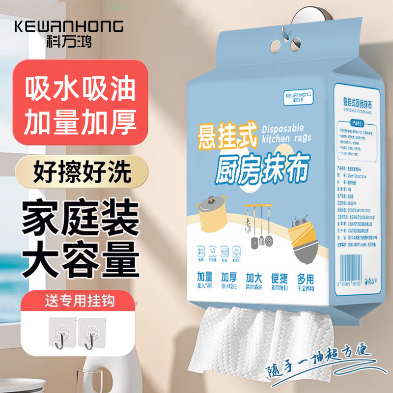 キッチン使い捨て雑巾、怠け者用吊り下げ家庭用掃除用食器洗い布、乾湿両用取り外し可能な吸収性雑巾|undefined