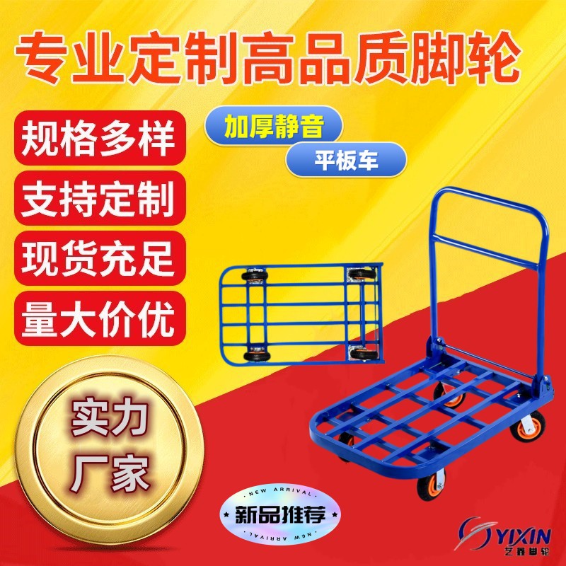 折叠方管静音物流平板车批发拉货手推车搬运车货架板车重货拖车