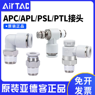 ���¿͚��ֱͨ��ܿ����^APC/APL/PC/PL/PTL/PSL�{�ٹ����y