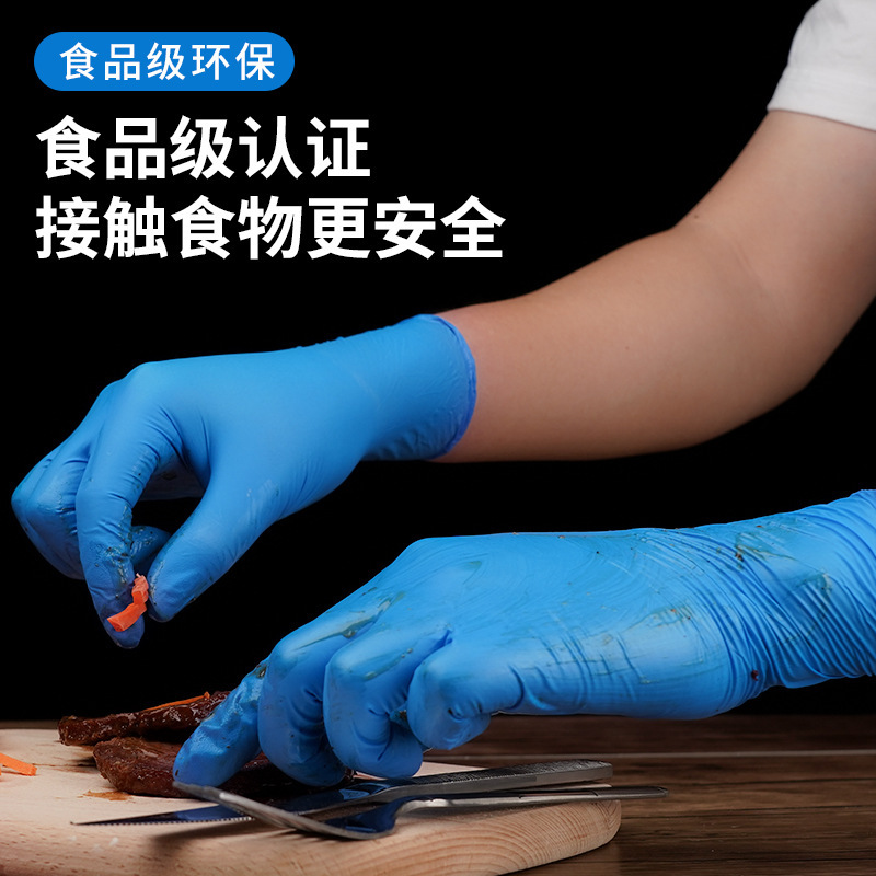 Yingke 使い捨てニトリル手袋ゴムブルー食品グレード保護家事防水耐油ケータリングキッチンベーキング|undefined