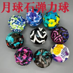 Solid Rubber Ball, High Elastic Ball, Elastic Ball, Shooting Ball, Kindergarten Baby, Fun Special-Shaped Rainbow Ball