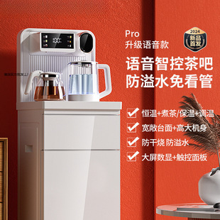 Smart Tea Bar Machine, Household Water Dispenser, Cooling and Heating, Bottom-Mounted Water Tank, Anti-Dry Burning, Anti-Overflow, Lcd Display